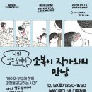 늘봄이음터작은도서관 이미지