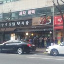 대박집 이미지