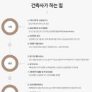 건축사사무소이제 이미지
