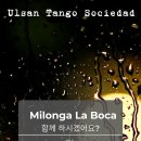 946회 울산탱고 정모 Milonga La Boca | 7월 7일 금요일 |DJ 윈드| 이미지