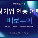 베로투어 네이버블로그