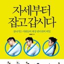 컨디션트레이닝 - 바른자세 이미지