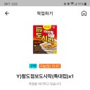 지에스25 정왕원룸점 이미지