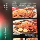 삼바리 수성점 | [수성구 신천시장] 삼바리 - 낙지구이 가리비구이