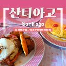 카페로사(cafe rosa) | 칠레 산티아고 맛집 / 브런치로 먹기 좋은 로컬 맛집, 라 파네라 로사 La Panera Rosa Chille
