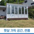 햇살가득 이미지