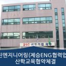 명진엔지니어링 이미지