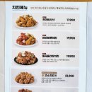 바른치킨부산청학점 이미지