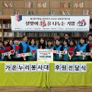 가온누리 울산제일일보