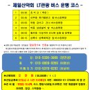 천성산 산행 신청 방 이미지