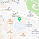 김정훈한의원 | 동작구 노량진동 한의원 김정훈한의원 위치 오는길 후기