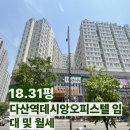 다산하나공인중개사사무소 이미지