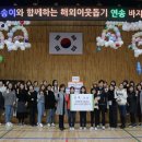 인천연송초등학교 이미지