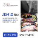 연 동물병원 이미지