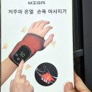 MIGA&MIGA | 온열 손목 마사지기 추천, MIGA 저주파 손목 보호대 사용 후기