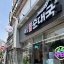 백암신화순대국 | 영등포맛집 백암신화순대국 직장인 점심 추천