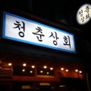 신동상회 이미지