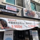 백년회관서서갈비(중곡점) 이미지