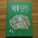 하나네슈퍼 이미지
