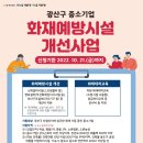 광산-하남-광산-10 이미지