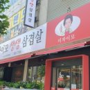 생생삼겹살 이미지