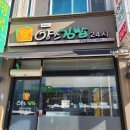 양스김밥문경점