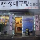 선호네찌개짚 이미지