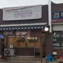숙이손만두