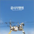 (주)좋은이엔지 이미지