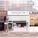 갈매도움온누리약국 네이버블로그