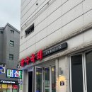 광수육회 옥정점 이미지
