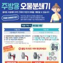 남원주방