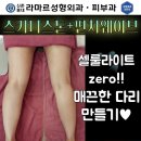 신촌홍대라마르성형외과의원 이미지
