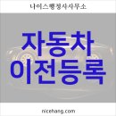 나이스 행정사사무소 이미지