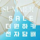 하카전자담배 이미지