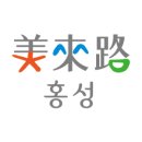 내포 홍북읍주민복합지원센터 이미지