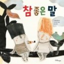 참좋은일터 이미지
