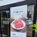 지즐미육회관목포하당점