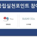 이마트 하남점 아모레화장품