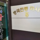 홍중국전통샵
