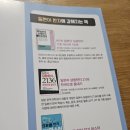 도전 한자 마스터 이미지