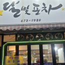 자양동포차 이미지