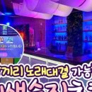 수노래타운 네이버블로그