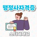 꿈을꾸는행정사사무소 이미지