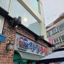 신포우리만두 인천모래내지점 | 인천 신포 냉모밀 맛집, 청실홍실 신포본점 주차/메뉴/내돈내산 방문후기