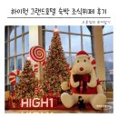 하이원 그랜드호텔 | 정선 하이원 그랜드호텔 컨벤션타워 후기 아이랑 온돌룸 조식뷔페