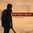 하늘나라