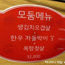생김치오겹살 이미지