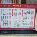 공단대반점 | 구미 공단 간짜장 맛있는 쌍마루 후기