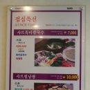 황돈월남쌈 이미지